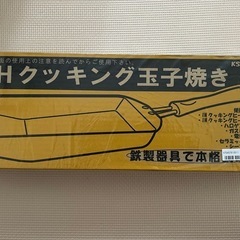 IHクッキング玉子焼きの画像