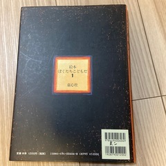 絵本　おしいれのぼうけんの画像