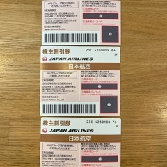 JAL株主優待券1枚ずつも可