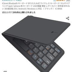 折りたたみキーボード ワイヤレス