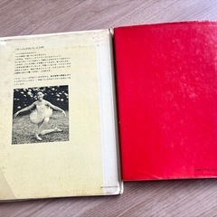 クラシックバレエ　昭和50〜60年代　昔のバレエの本　参考書　専門書　書籍の画像