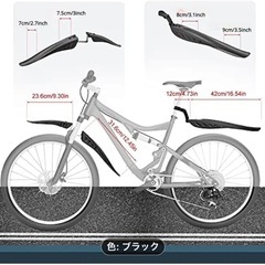 泥除け 自転車用 新品未使用の画像