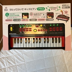 うたってひいて！キッズピアノ　プラスの画像