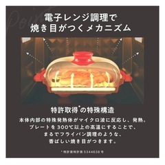 【お値下げしました】電子レンジ専用調理器　レンジメートプロ　の画像