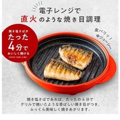 【お値下げしました】電子レンジ専用調理器　レンジメートプロ　の画像