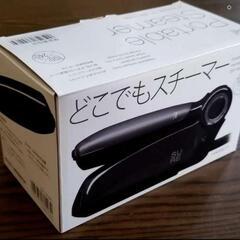 【未使用】ポータブル スチーマーの画像