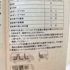 チャイルドシート【レーマーベビーセーフプレミアム】の画像