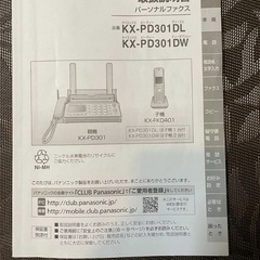 FAX付き電話　ジャンク品の画像