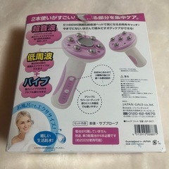 予約]ジャパンギャルズ 超音波 低周波 バイブ マッサージ Catch Fat キャッチファット エクササイズ JSP-8871の画像