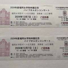 福岡女学院柿薗記念 パイプオルガンコンサートの画像