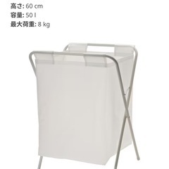 IKEA ランドリーバスケットの画像