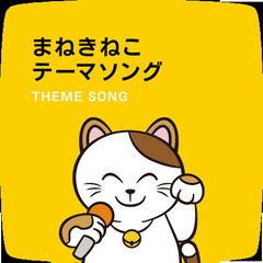 カラオケの練習しましょ!