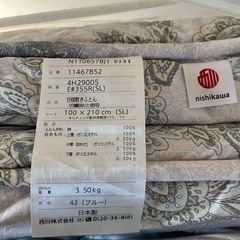 敷き布団(西川)の画像