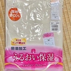 【新品未使用】レディース 暖かインナー 8分袖　Mサイズ ベージュ