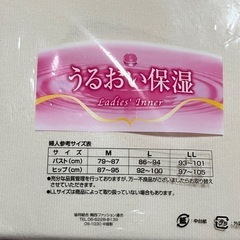 【新品未使用】レディース 暖かインナー 8分袖　Mサイズ ベージュの画像