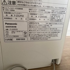 パナソニック　加湿空気清浄機の画像