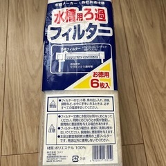 【取引中】60センチ濾過フィルター