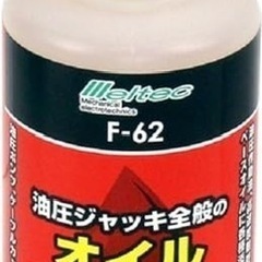 油圧ジャッキ用オイル
