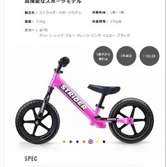 ストライダー