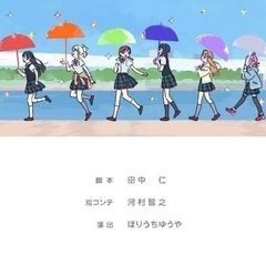 墨田区周辺のラブライバー様、特に新人さん注目 - メンバー募集