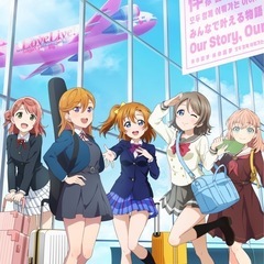 墨田区周辺のラブライバー様、特に新人さん注目 - 友達
