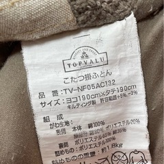 こたつ布団の画像