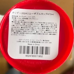  ⚫︎新品 ﻿スターバックス　ホリデー2024リユーザブルカップ473ml＋ベアリスタキャップ⚫︎の画像