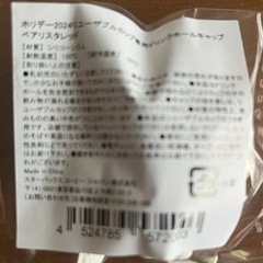  ⚫︎新品 ﻿スターバックス　ホリデー2024リユーザブルカップ473ml＋ベアリスタキャップ⚫︎の画像