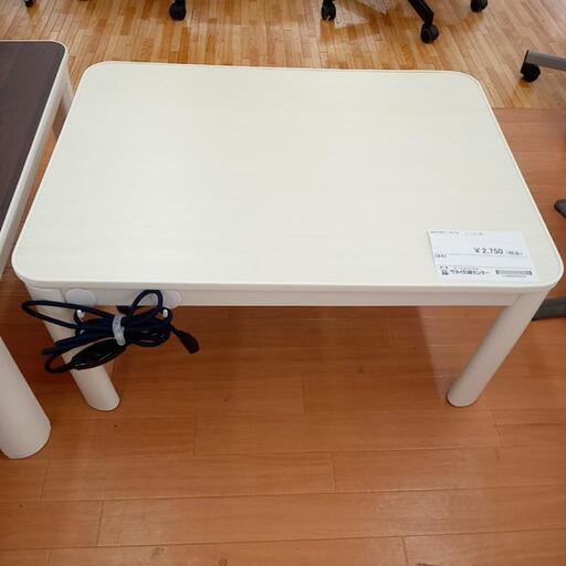 ★ジモティ割あり★ NITORI　こたつ　ホワイト　クリーニング済　YJ4452