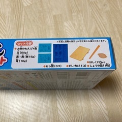 【新品・未開封】お米のねんど　おすしやさんセットの画像