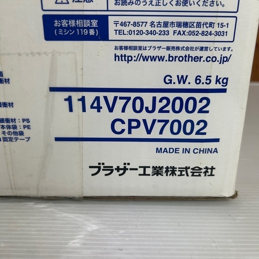 k1115601 【未開封】 brother ブラザー ミシ ンSENSIA 200 CPV7002 フットコントローラー付 BROT