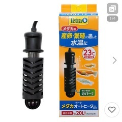 テトラ水槽ヒーター2個セット