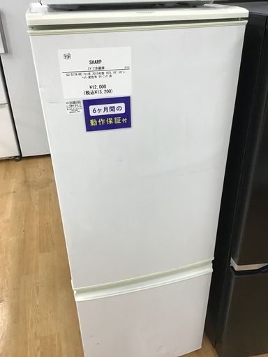 【お値下げしました! 】SHARPの2ドア冷蔵庫2015年製です！【取りに来れる方限定】い