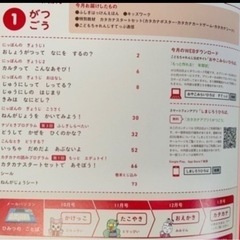 あげます子どもチャレンジステップ4〜5歳用　絵本教材の画像