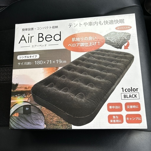☆エアーベット☆