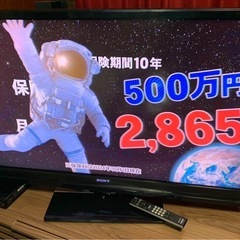 ソニーブラビア46型