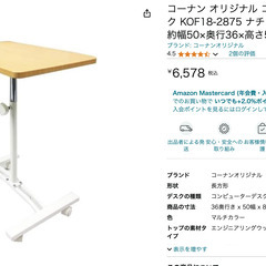 コンパクトPCデスク 　ナチュラル/ホワイト 約幅50×奥行36...