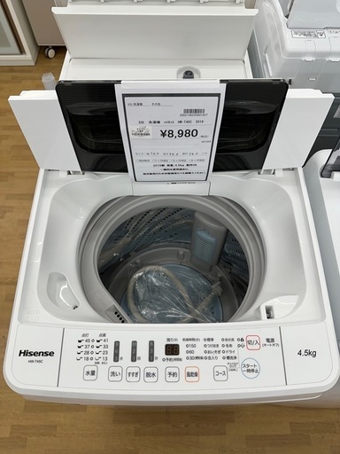 ドリーム川西店御来店限定】ハイセンス洗濯機HW-T45C／クリーニング 