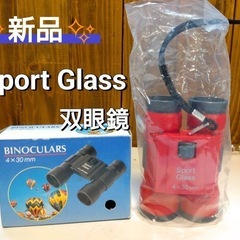 ✨新品✨Sport Glass  双眼鏡 4×30