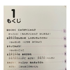 あげます　こどもチャレンジ12冊　考えてはっけん絵本5.6歳用の画像