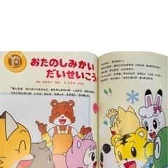 あげます　こどもチャレンジ12冊　考えてはっけん絵本5.6歳用の画像