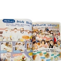 あげます　こどもチャレンジ12冊　考えてはっけん絵本5.6歳用の画像