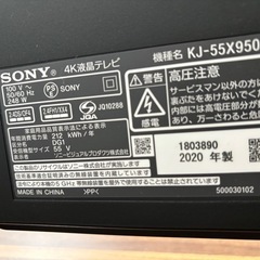55型4K液晶テレビ　2020年製BRAVIAの画像
