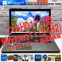 ★美品★東芝 T873/87J【最新Win11(24H2)★FH...