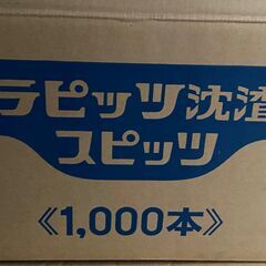 【新品未使用】セラピッツ沈査　100本の画像