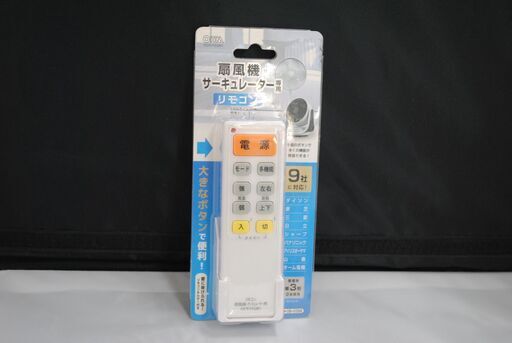[980] 扇風機・サーキュレーター専用リモコン　OHM OCR-FSQR1