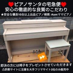 最高のクリスマスプレゼントに！
🍑岡山〜兵庫〜大阪まで配達無料⑤
送料込み激可愛い木製鍵盤 YAMAHA  電子ピアノ CLP-545 15年製
★ジモティーが一番安い！
★ジモティーは設置までお手伝い
【簡単設置】
★ジモティーは即配達、納品可能！の画像