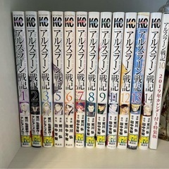 アルスラーン戦記1〜9.11.12.14.15.16.17