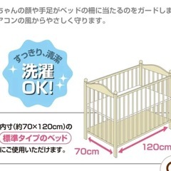 ベッドガード　ベビーベッドクッション　星柄　の画像