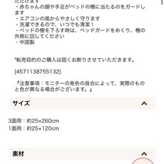 ベッドガード　ベビーベッドクッション　星柄　の画像